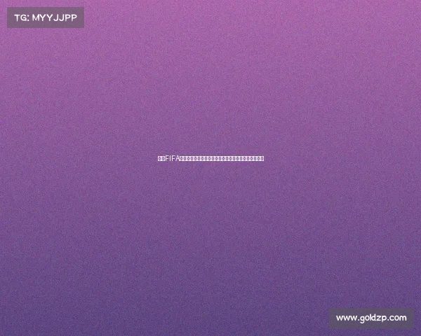 围绕FIFA世界杯高级账户的全方位解析与使用指南及价值深度解